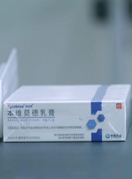藥業領域